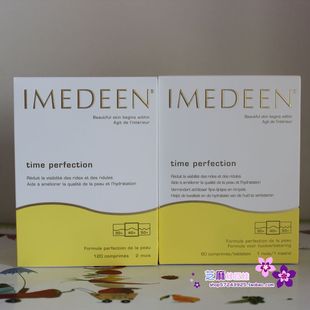  现货包邮~Imedeen伊美婷胶原蛋白加强型多元修护180粒 法国版