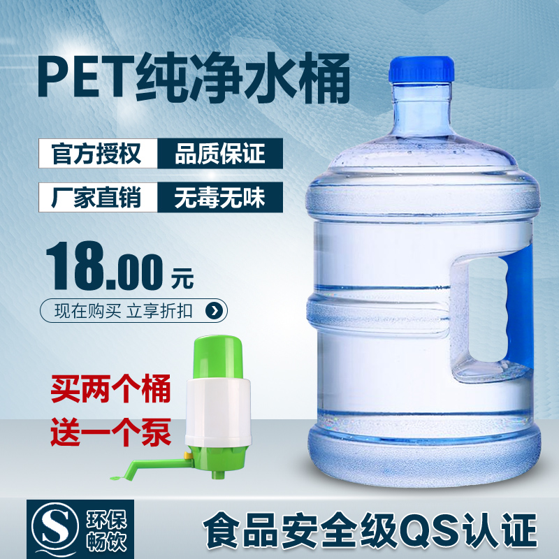 7.5升飲水機桶小型家用純淨水桶食品級塑料飲用礦泉水手提式水桶在類目 廚房/烹飪用具, 廚用小工具/廚房儲物, 手壓式飲水器中 - 來自Buy2taobao.com提供專業的淘寶代購服務