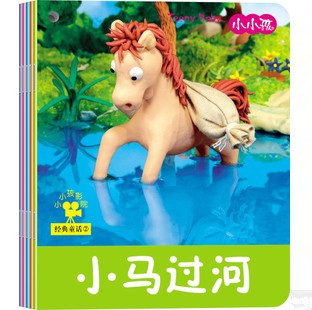 小小孩 经典童话...
