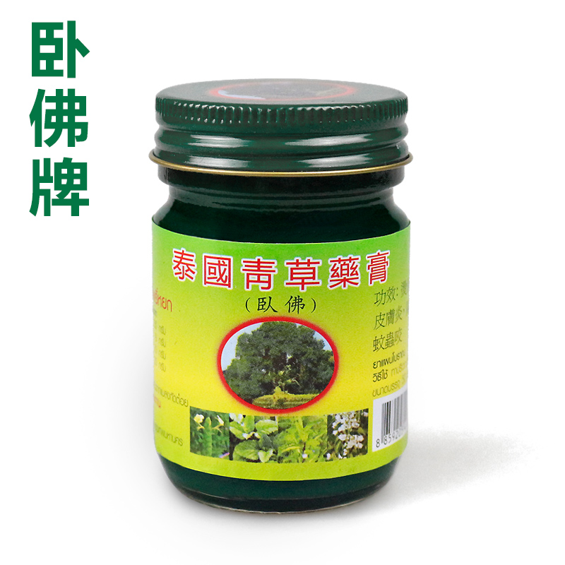 泰国正品卧佛牌青草膏50g瓶提神清凉油防晕车晕船驱蚊止痒 扭伤膏在类目 户外/登山/野营/旅行用品, 洗漱清洁/护理用品, 防虫/防蚊用品中 - 来自Buy2taobao.com提供专业的淘宝代购服务