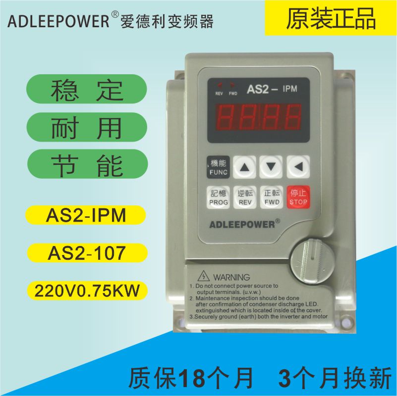 ADLEEPOWER愛德利AS2-107變頻器220V0.75KW電機馬達調速器AS2-IPM在類目 3C數碼配件, 電子元器件市場, 電子元件, 變頻器中 - 來自Buy2taobao.com提供專業的淘寶代購服務