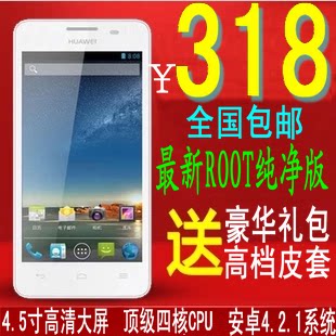 Huawei/华为 G520 四核双卡安卓智能手机4.5寸大屏幕 800万像素