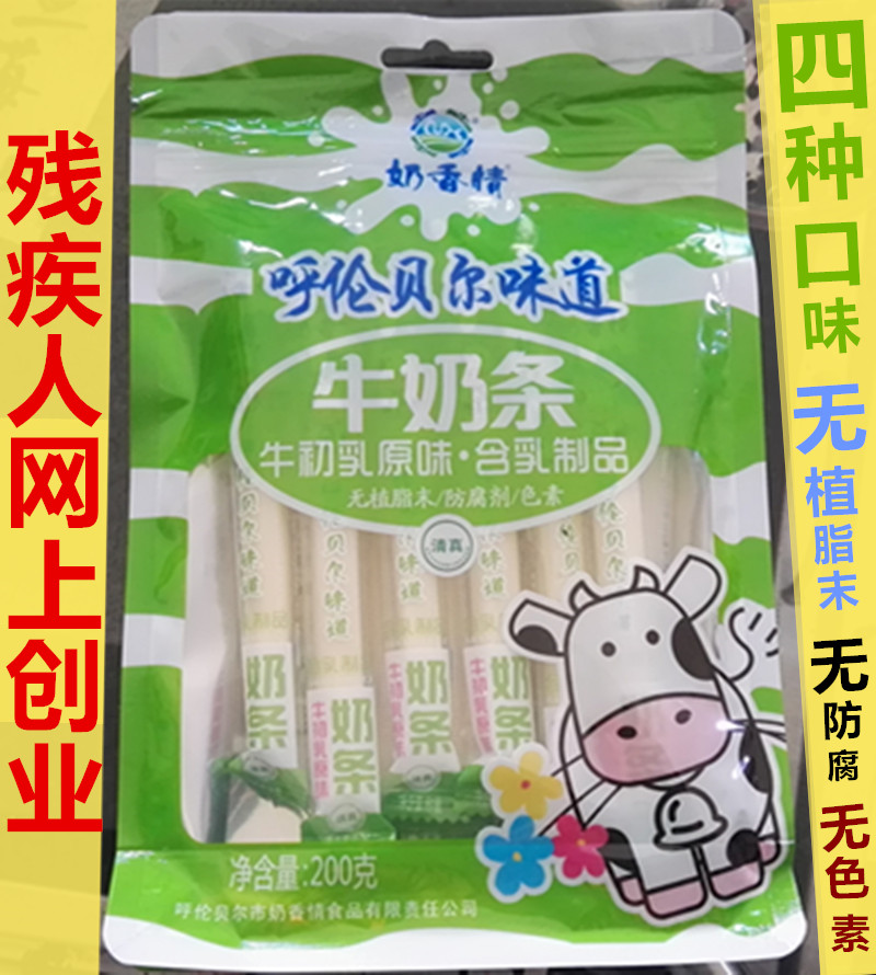 奶香情牛奶条 呼伦贝尔奶酪条200克含乳制品无植脂末4种口味4袋包在类目 零食/坚果/特产, 奶酪/乳制品/, 内蒙古奶酪中 - 来自Buy2taobao.com提供专业的淘宝代购服务