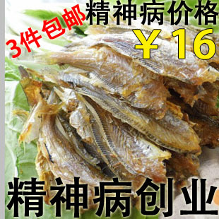  海味零食 鱼仔/鱼干 湖南特产原味香酥小黄鱼 即食烧烤黄花鱼250g