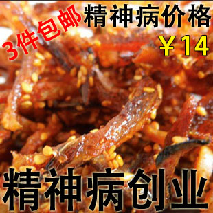  香辣味鱼仔/鱼干变态鳗鱼丝超辣 海味零食湖南特产鳗鱼条200g特价