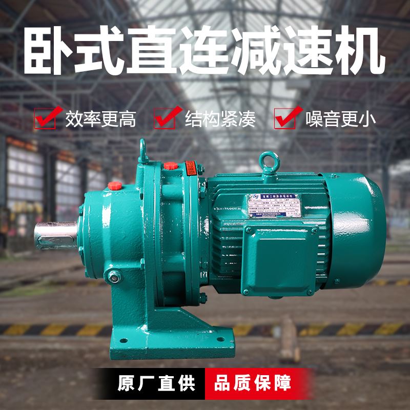 Planet Cycloidal needle wheel Reducer Three-phase horizontal vertical Direct Linear Reducer Gearbox Gearboxin the Hardware/Tool , Electrical Hardware , Gearbox , Planetary cycloid reducer category - from Buy2taobao.com to provide professional Taobao agent buy service