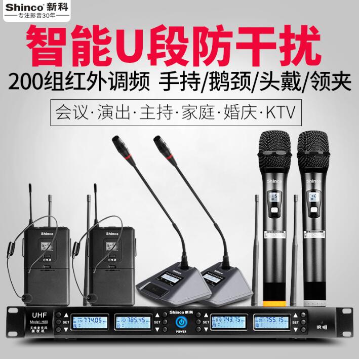 Shinco/新科 H85无线麦克风一拖四专业婚庆舞台演出KTV会议鹅颈式|msdalam kategori Peralatan Audio-visual, mikrofon/mikrofon - dari Buy2taobao.com untuk memberikan perkhidmatan ejen Taobao profesional membeli