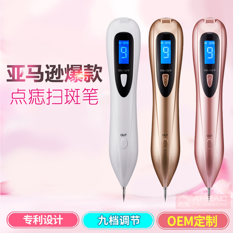点疣点痣笔去痣正品激光去痣去黑点痣膏无痕祛斑水点疣神器点疣笔|ruв категории личный уход/Здравоохранение/массажное оборудование, инструмент для чистой красоты, электронный косметический прибор - от Buy2taobao.com для оказания профессиональной услуги покупки агента Taobao