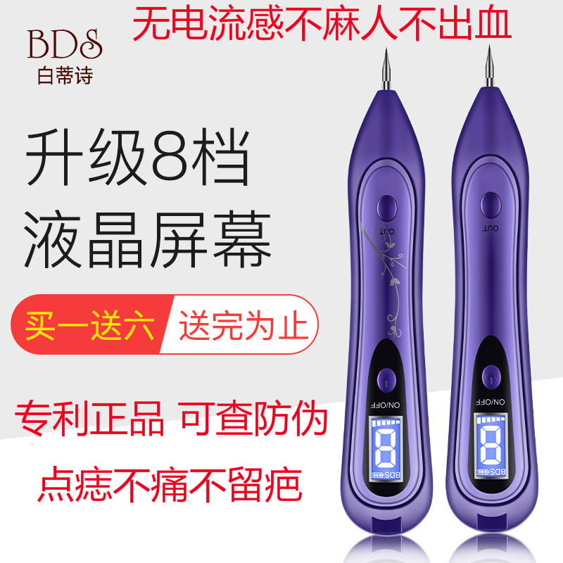 去肉痣凸痣祛斑电离子点痣笔淡痘印点痦子机器激光美容仪祛痣神器在类目 个人护理/保健/按摩器材, 清洁美容工具, 电子美容仪中 - 来自Buy2taobao.com提供专业的淘宝代购服务