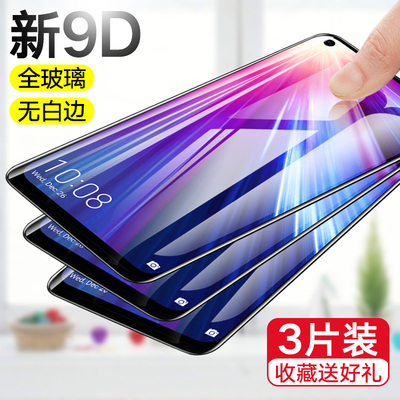 华为荣耀v20v10/v8v9钢化膜mate20/20x手机P20全屏覆盖9青春版抗蓝光magic2高清pro防爆play原装刚化保护膜