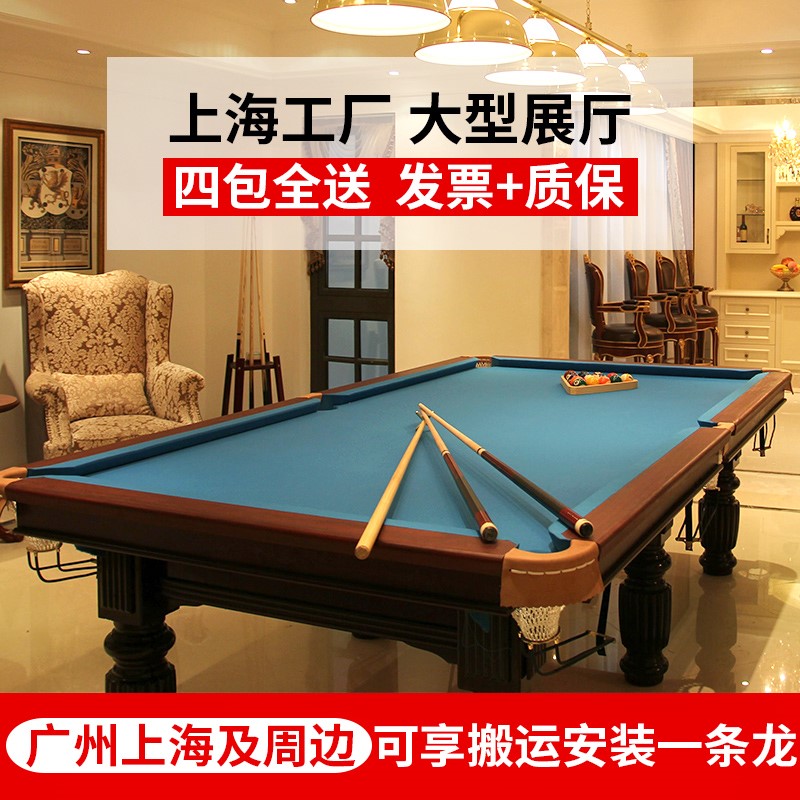 标准型台球桌成人桌球台美式黑8台球中式家用训练台球乒乓二合一|ruв категории движение/йога/фитнес/фанаты товаров, бильярд, бильярдный стол - от Buy2taobao.com для оказания профессиональной услуги покупки агента Taobao
