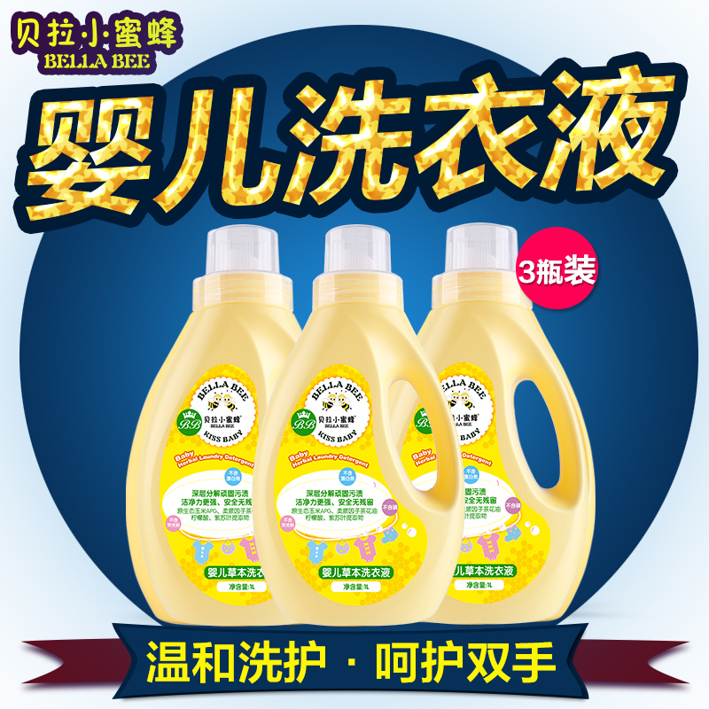 Bella Bee Herbal Washing liquid 1L*3 Bottlein the Diapers/Care/Feeding/Push lathe , Cleaning fluid/Laundry Detergent/Softener , Baby Laundry Detergent category - from Buy2taobao.com to provide professional Taobao agent buy service