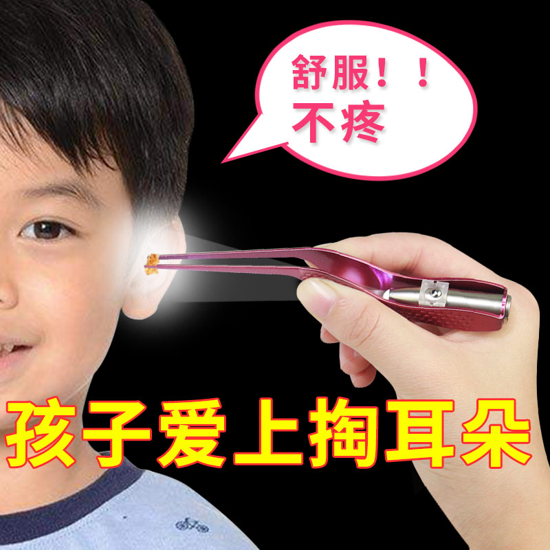 发光耳勺儿童掏耳神器宝宝挖耳朵耳屎镊子工具套装采耳带灯挖耳勺|msdalam kategori keluarga/Alat Pembersihan peribadi, Peralatan pembersihan penjagaan diri, Ershao - dari Buy2taobao.com untuk memberikan perkhidmatan ejen Taobao profesional membeli