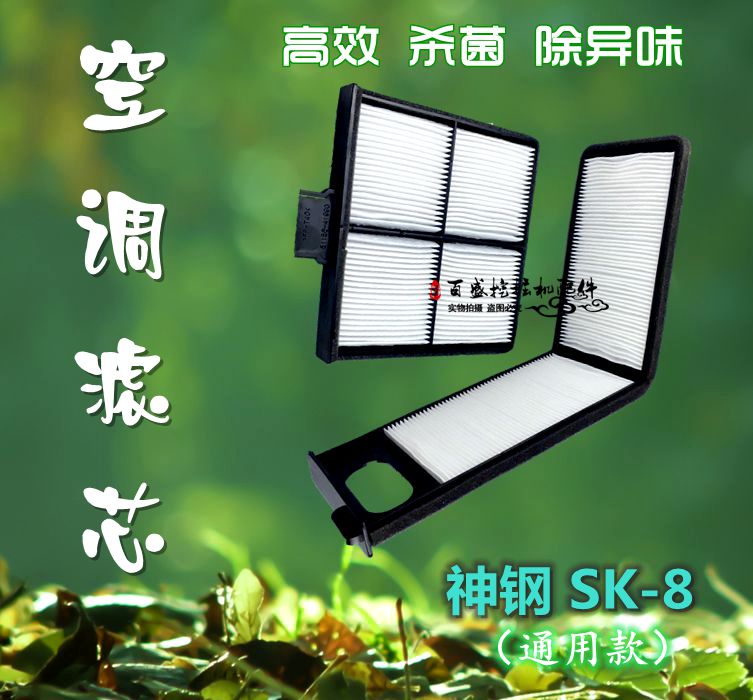 挖机神刚SK140/210/250/330/460/260/200-8超8空调滤芯神钢过滤网|ruв категории автомобиль/товаров/аксессуары/переоснащение, автозапчасти, других автомобильных внутреннее оборудование - от Buy2taobao.com для оказания профессиональной услуги покупки агента Taobao