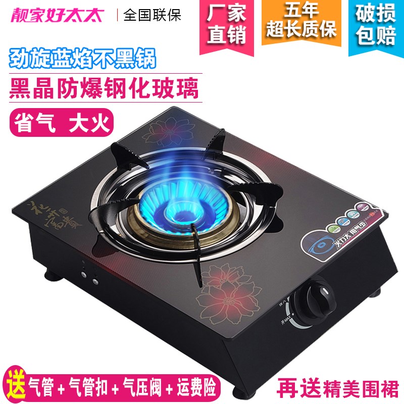 好太太煤气灶单灶家用台式液化气燃气灶天然气节能猛火沼气单头炉在类目 厨房/烹饪用具, 烹饪用具, 小型燃气灶中 - 来自Buy2taobao.com提供专业的淘宝代购服务