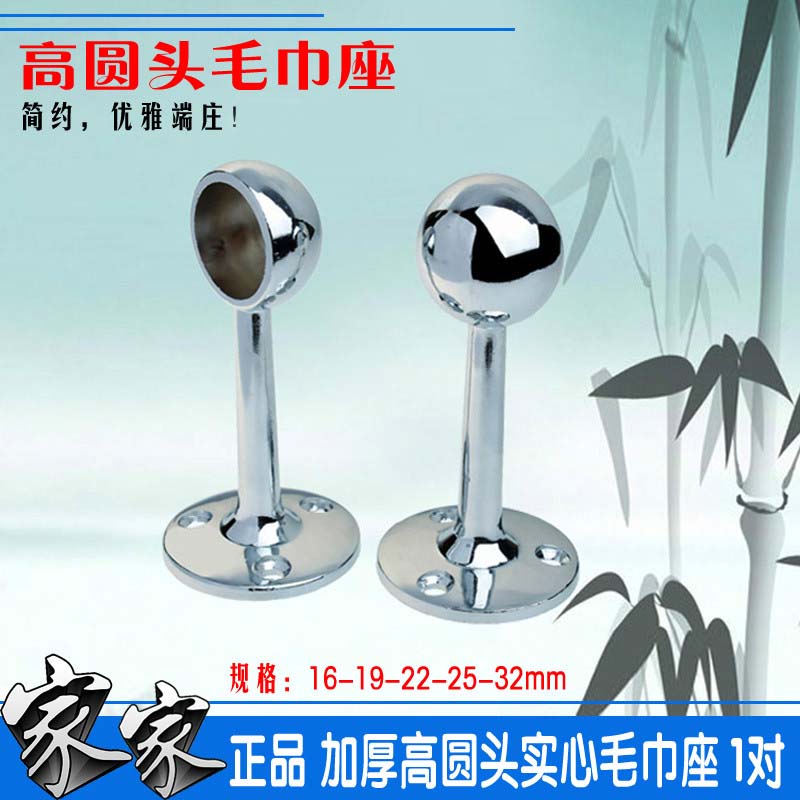正品實心不鏽鋼管配件 高圓頭 管座 高法蘭 高和尚頭 毛巾座 1對在類目 家裝主材, 晾衣架/晾衣杆, 晾衣架配件, 頂座中 - 來自Buy2taobao.com提供專業的淘寶代購服務