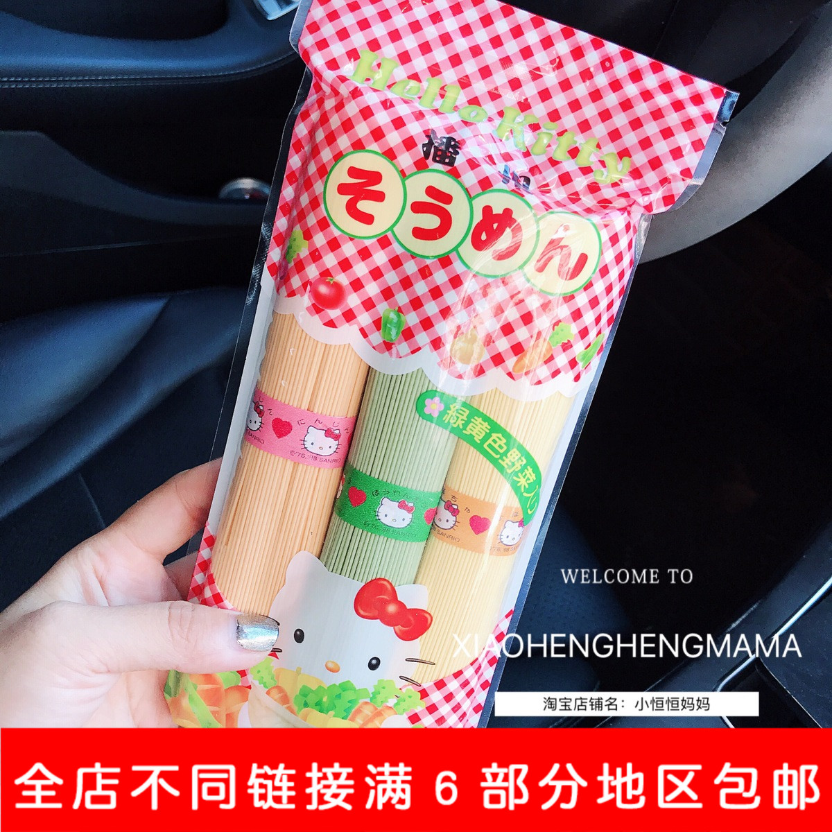 goods in stock Japan Tricolor Fine flour Vegetables baby child baby Nutrition noodlein the Milk powder/Food supplement/Nourishment/Snacks , Infant food supplement , Noodles  category - from Buy2taobao.com to provide professional Taobao agent buy service