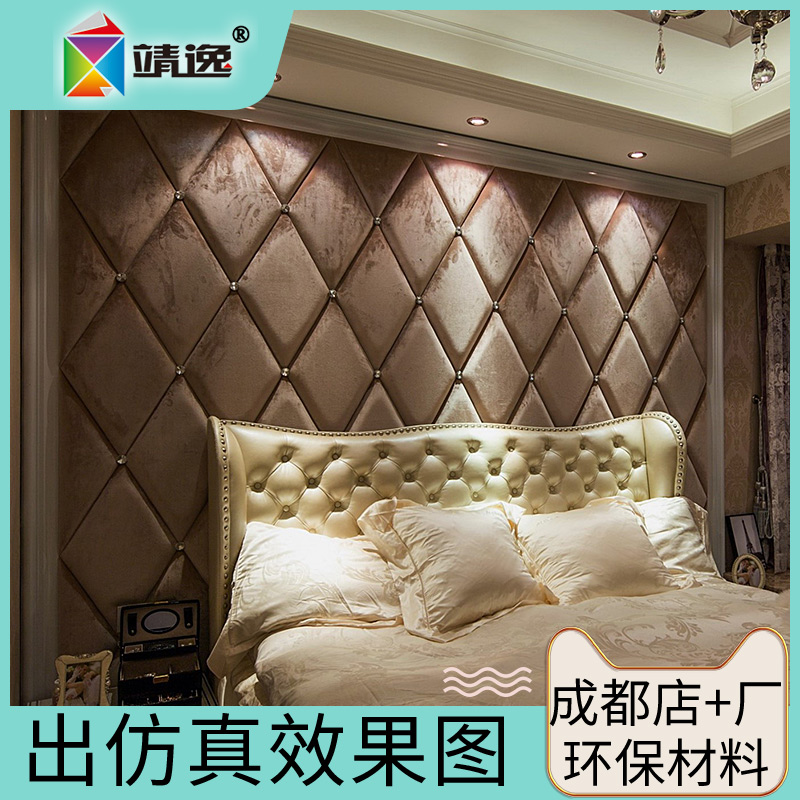 Chengdu entity customized a living room bedroom Soft roll Background wall Diamond European style American style Leather Fabric art Hard packin the Decoration main material , Walls Soft Pack/Bed sets/Craft software package , Walls Soft Pack category - from Buy2taobao.com to provide professional Taobao agent buy service