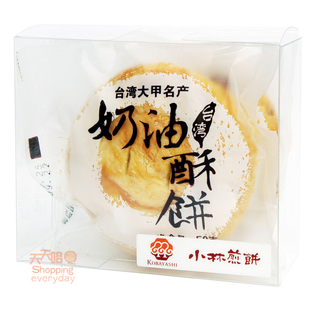 80后零食 台湾特产小林煎饼 奶油酥饼 2个/100g装 江浙沪满百包邮