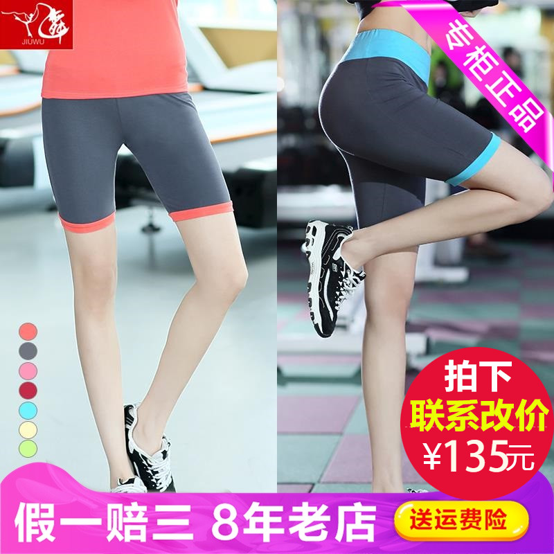九舞春夏季束腿裤新款女莫代尔短袖大码跑步舞蹈广场瑜伽服8876|ruв категории движение/йога/фитнес/фанаты товаров, йога, йога одежды, прекрасный/шорты - от Buy2taobao.com для оказания профессиональной услуги покупки агента Taobao