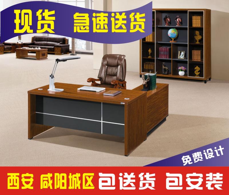 老板经理办公桌椅1.6米1.8米2米2.2米主管总监桌中班台西安家具在类目 商业/办公家具, 办公家具, 办公桌, 大班台/主管桌中 - 来自Buy2taobao.com提供专业的淘宝代购服务