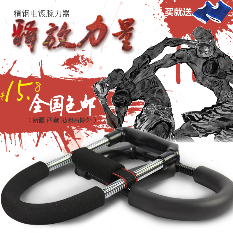 腕力器家用健身器材 男式小臂训练器前臂炼臂力手腕力量篮球锻炼|ruв категории движение/йога/фитнес/фанаты товаров, машина времени/малых и средних типа фитнес - оборудования, Браун, устройство - от Buy2taobao.com для оказания профессиональной услуги покупки агента Taobao