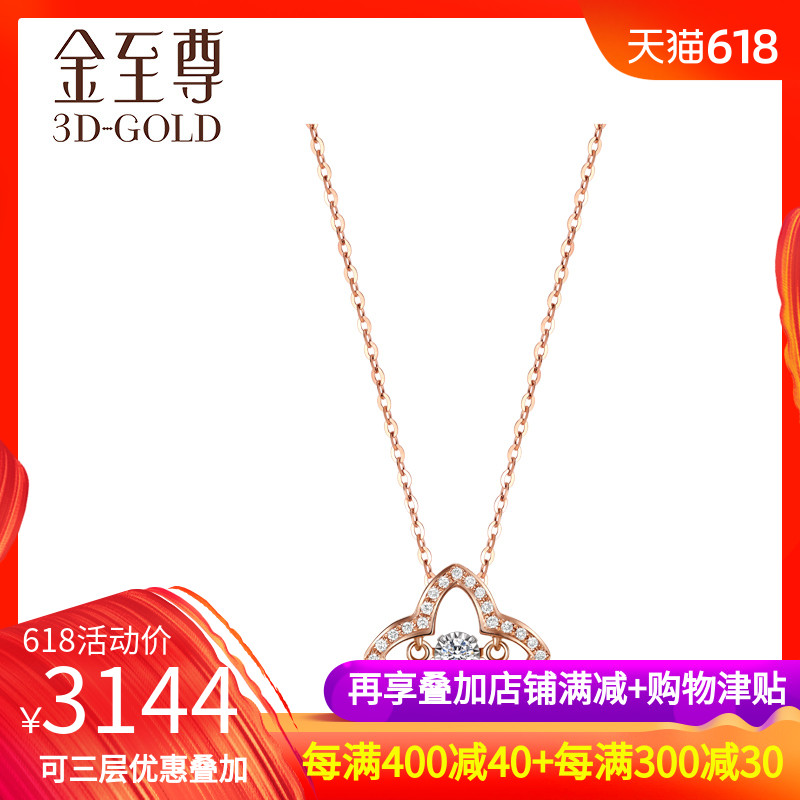 金至尊 跃动爱系列-18K红玫瑰金四叶草项链套链 女 定价在类目 珠宝/钻石/翡翠/黄金, 钻石首饰(新), 颈饰中 - 来自Buy2taobao.com提供专业的淘宝代购服务