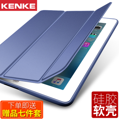 苹果iPad4保护套硅胶全包边3代1416平板电脑A1395老款ipad2壳1458