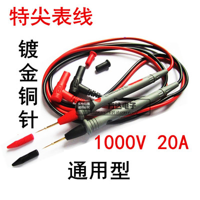正品胜利原装20A大电流数字万用表表笔特尖表线通用硅胶表棒包邮
