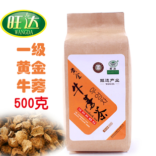  徐州旺达 一级黄金牛蒡茶 精选牛蒡根尖部牛蒡片 500克 正品包邮