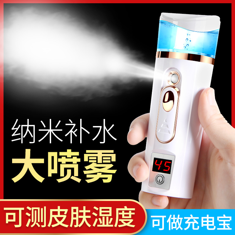 馨霖蒸脸器纳米喷雾补水仪便携冷喷雾机美容仪脸面部保湿加湿神器|msdalam kategori Penjagaan diri/kesihatan/peralatan urut, Peralatan Kecantikan bersih, Beauty sprayer/peranti mengukus muka - dari Buy2taobao.com untuk memberikan perkhidmatan ejen Taobao profesional membeli