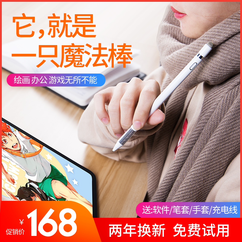 Capacitive pen ipad Handwriting Stylus pencil Active Fine Head 2018 new pattern apple Touch Pen Apple Huawei mobile phone Flat computer currency painting intelligence smudge stick pro touchin the 3C Digital Accessories, Digital peripheral , Stylus category - from Buy2taobao.com to provide professional Taobao agent buy service