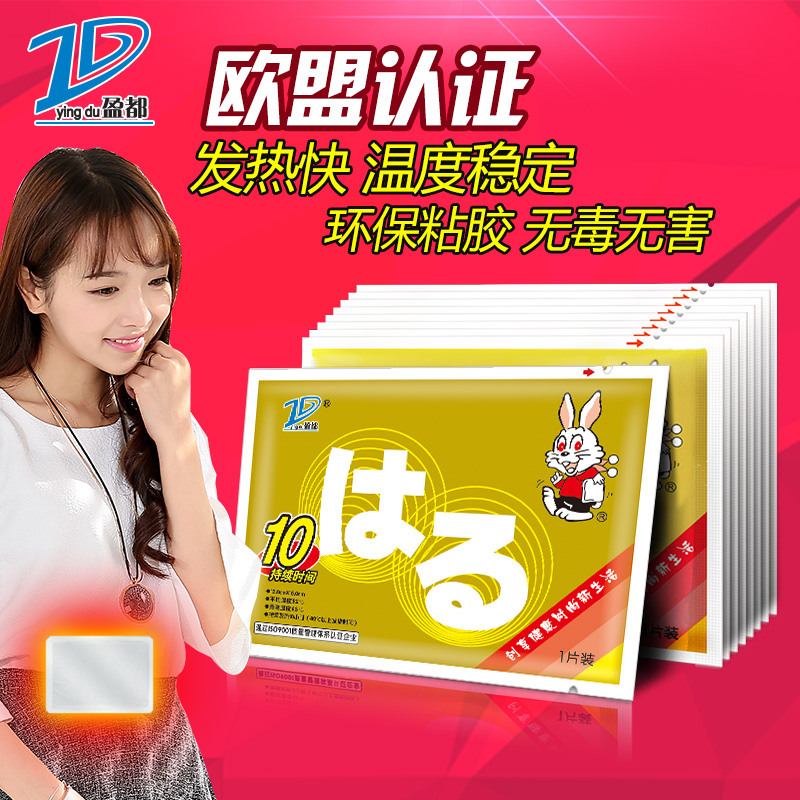 Gold Bunny Warm paste Warm palace stickers baby Heating pads Warm palace stickers fever 60 Large piecesin the Home Daily , Thermal paste/Warmers/Warmers , Thermal paste category - from Buy2taobao.com to provide professional Taobao agent buy service