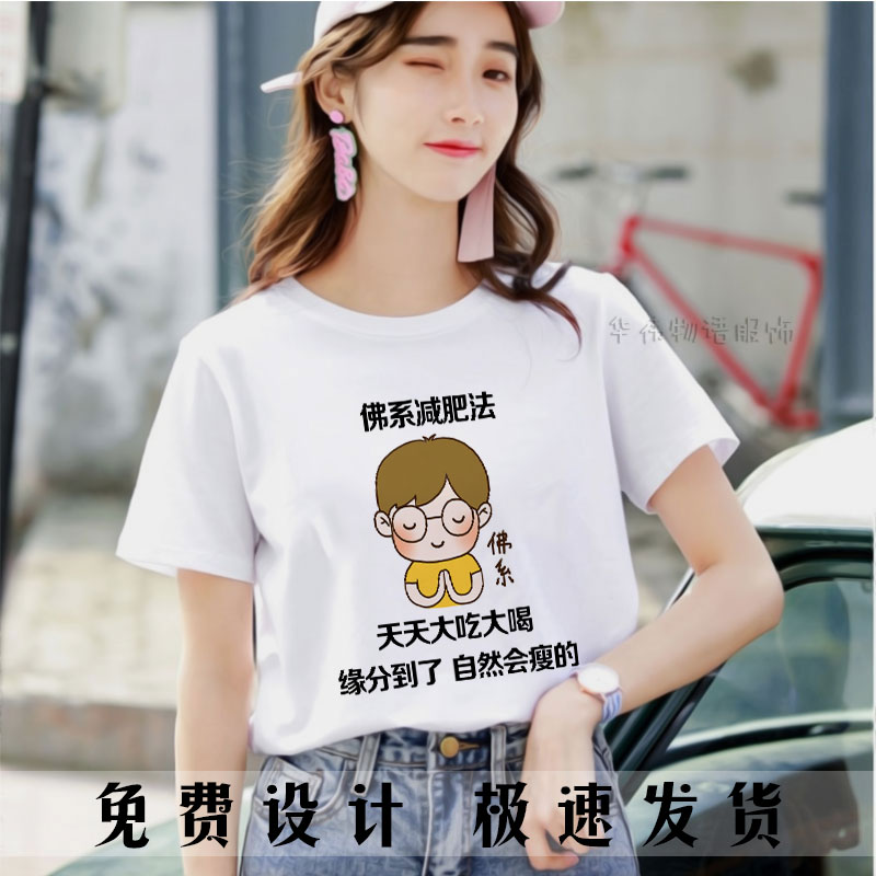 定制純棉聚會班服 全身印刷 特色漸變色T恤 星空短袖廣告衫工作服在類目 個性定製/設計服務/DIY, 服飾箱包定製, 服裝定製, T恤印製中 - 來自Buy2taobao.com提供專業的淘寶代購服務