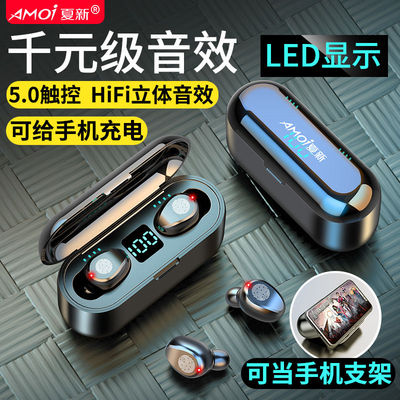 Amoi/夏新 F9夏新F9真无线蓝牙耳机5.0双耳迷你隐形小型入耳塞式