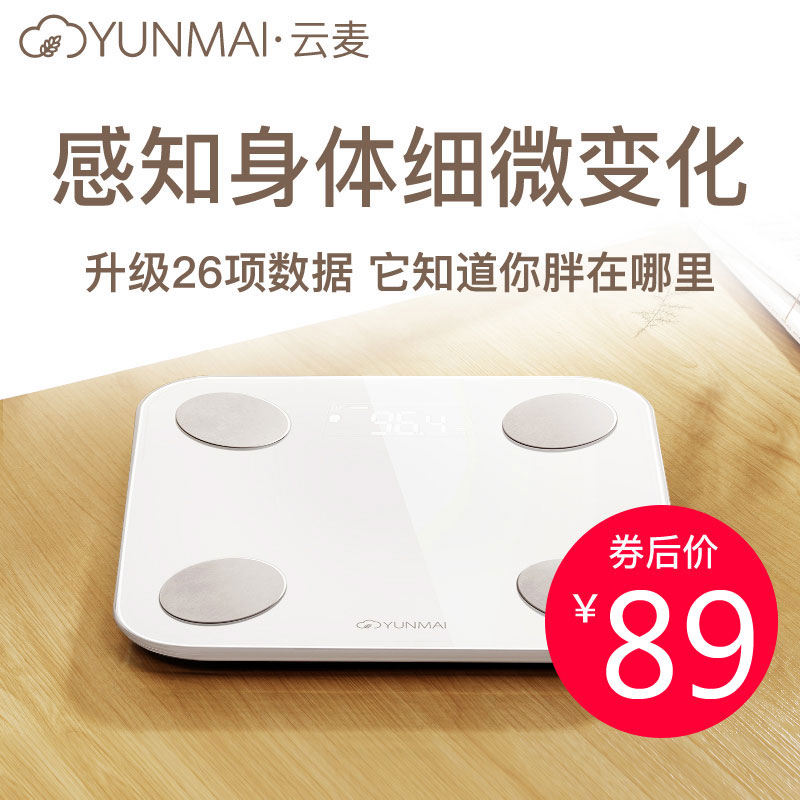 intelligence Weighing scale accurate Fat Scale household Electronics human body Health Instrument mini2in the Personal Care/Health/Massage equipment , Cosmetology/Body aids , Scales/Health Scale category - from Buy2taobao.com to provide professional Taobao agent buy service