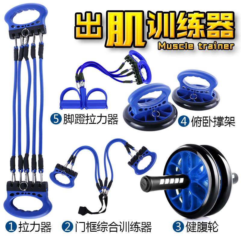 健身器材家用多功能訓練器男女運動收腹煅練胸肌健腹輪腹肌輪滾在類目 運動/瑜伽/健身/球迷用品, 踏步機/中小型健身器材, 健腹輪/健腹器中 - 來自Buy2taobao.com提供專業的淘寶代購服務