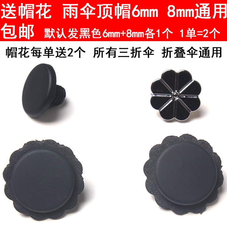 Umbrella parts Umbrella hat Black umbrella lemon Screw cap Parasol parts Umbrella Umbrella repair spare partsin the Home Daily , Umbrella/Rain gear/Rain/Moistureproof , Umbrella stand/Umbrella Accessories category - from Buy2taobao.com to provide professional Taobao agent buy service