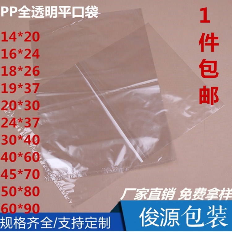 PP平口袋透明包装袋40*60CM食品烤盘袋防油一次性塑料打包袋批发|msdalam kategori peralatan pejabat/Supplies/Perkhidmatan yang berkaitan, Packaging Equipment/Tanda-tanda dan bekalan, hadiah beg/beg plastik - dari Buy2taobao.com untuk memberikan perkhidmatan ejen Taobao profesional membeli
