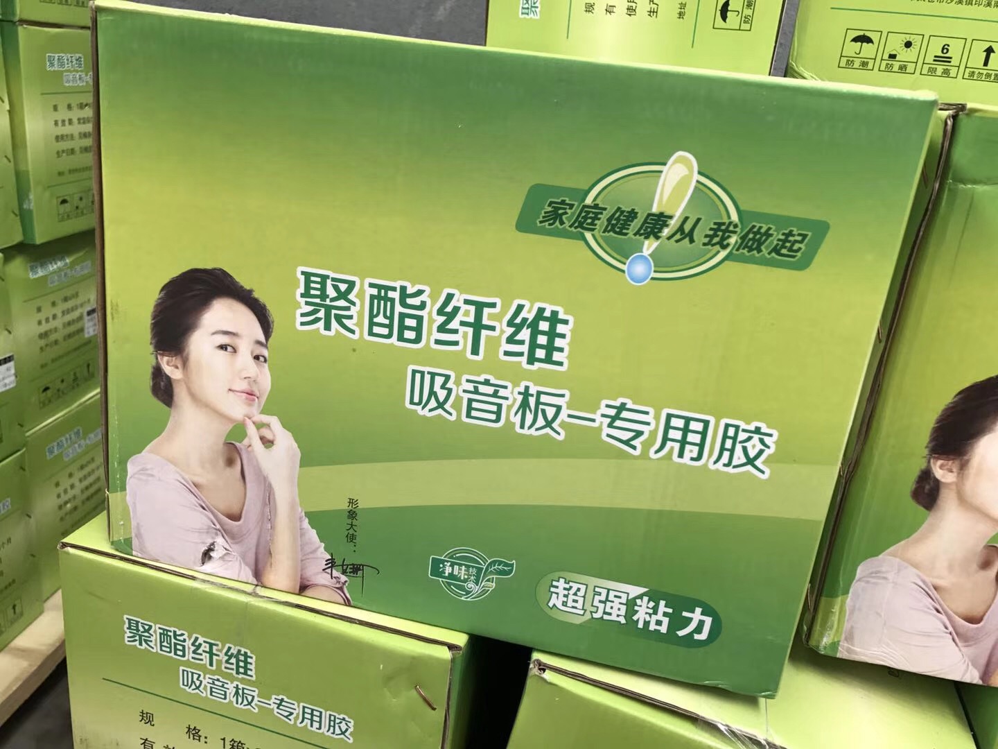 Polyester Sound-absorbing panels Insulation board Dedicated glue environmental protection Free nail glue cement Gypsum board ceramic tile boardin the Basic building materials , Paint , Paint materials , Glue/Adhesive category - from Buy2taobao.com to provide professional Taobao agent buy service