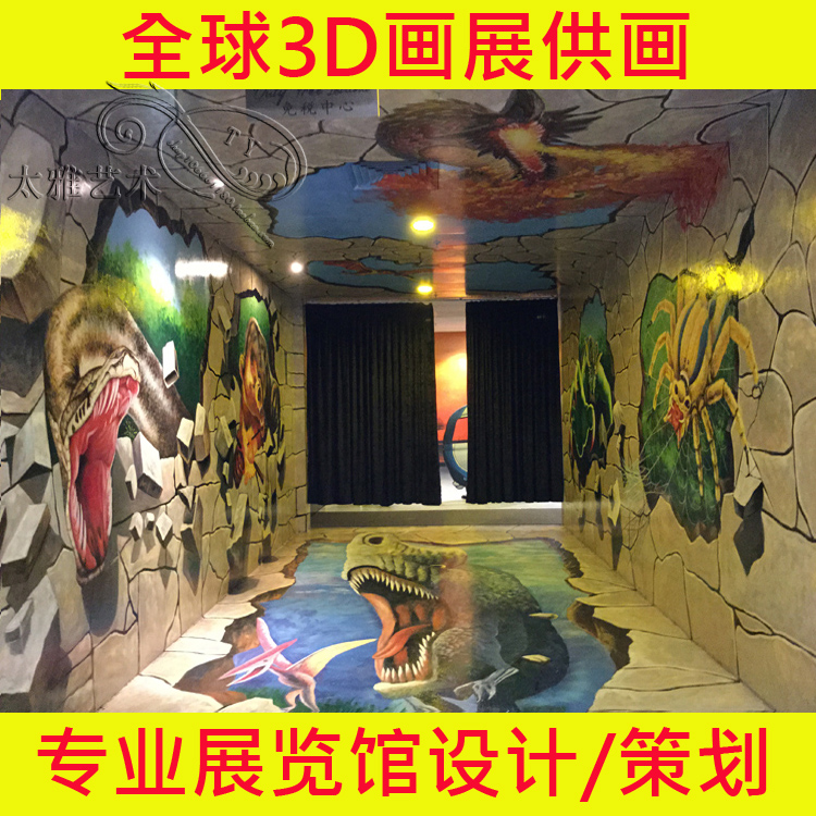 3D手绘画3D画展供画油画布高清喷绘3D画无缝手绘壁画墙绘地贴地画|msdalam kategori Aksesori rumah, lukisan hiasan, lukisan minyak - dari Buy2taobao.com untuk memberikan perkhidmatan ejen Taobao profesional membeli