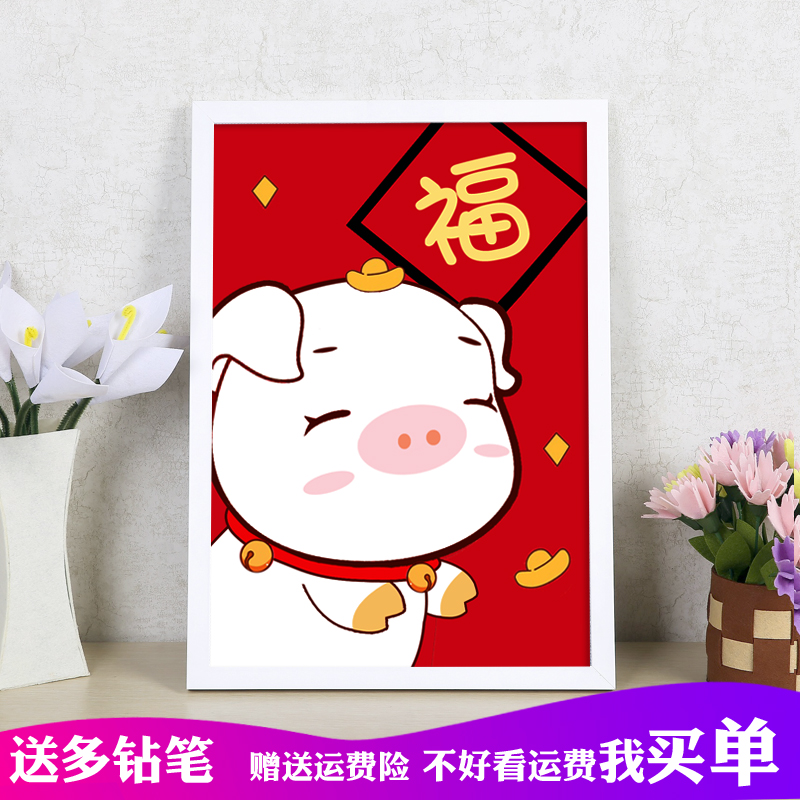 2018新款钻石画简单小福钻石绣5D卡通学生猪年手工客厅点钻十字绣|msdalam kategori rumah Fabrik, Cross Alat Jahit dan Aksesori, Cross-stitch produk siap - dari Buy2taobao.com untuk memberikan perkhidmatan ejen Taobao profesional membeli