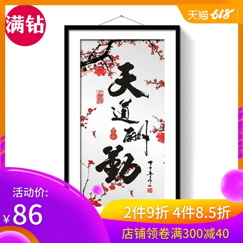 5D Rubik's Cube Diamonds Heaven Pay ground Vertical version Crafts Calligraphy Masonry Diamonds a living room new pattern Cross stitchin the Home Fabric , Stitch & Tools Accessories , Cross Stitch Kit category - from Buy2taobao.com to provide professional Taobao agent buy service