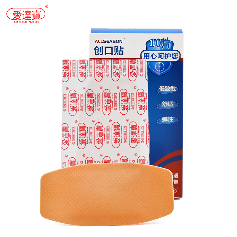 Aida treasure Drum Large Band-Aid waterproof ventilation Wound medical Hemostatic paste Bandagein the Outdoor/Mountaineer/Camping/Travel Goods , Protect/Life-saving equipment , Emergency Care category - from Buy2taobao.com to provide professional Taobao agent buy service