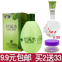 韩伊丝瓜水 原液爽肤水 柔肤化妆水保湿补水美白控油收缩毛孔正品