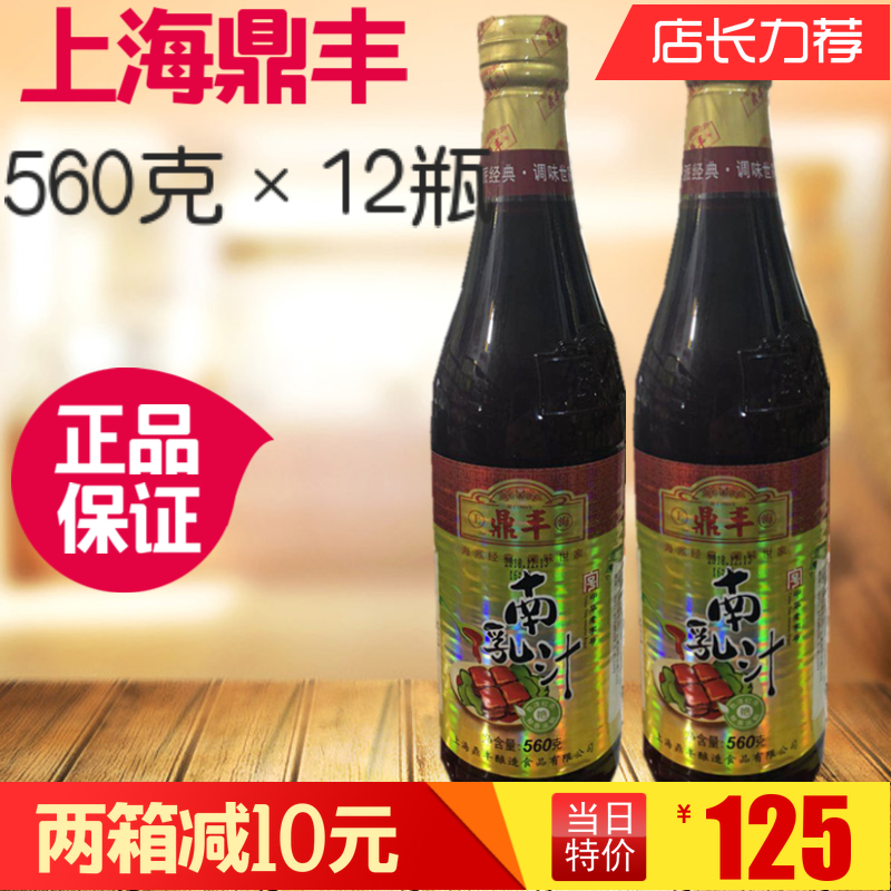 560 G × 12 Shanghai Fengnan Milk flavoring Rotten milk Pork Pork Two boxes minus ten yuanin the Agri rice/Dried foods/Condiment , Condiment/Jam/Salad , Fermented bean curd category - from Buy2taobao.com to provide professional Taobao agent buy service