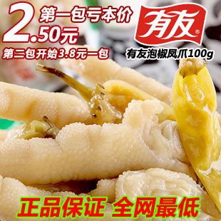  特价有友泡椒凤爪100g 凤爪 鸡爪 重庆特产 泡鸡爪泡凤爪休闲零食