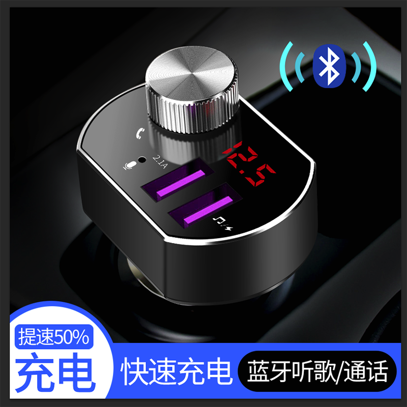 车载mp3多功能蓝牙接收器车载充电器点烟器汽车车载音乐播放器在类目 汽车/用品/配件/改装, 汽车影音/车用电子/电器, 汽车影音, 车载MP3/MP4中 - 来自Buy2taobao.com提供专业的淘宝代购服务