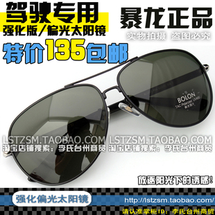  暴龙眼镜 正品 男士太阳镜新款太阳镜潮蛤蟆镜墨镜偏光镜2051