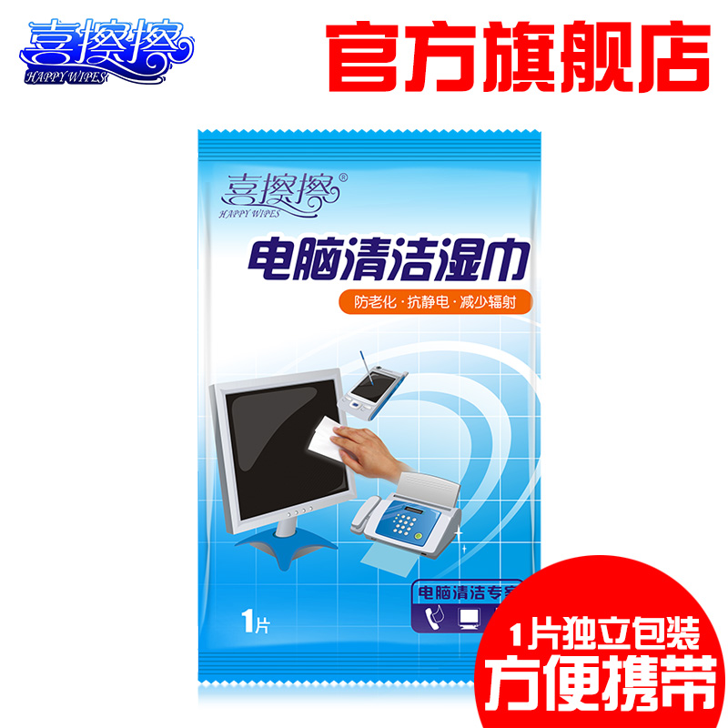 喜擦擦電腦電視機手機ipad顯示器清潔濕巾布 清潔濕巾 1片裝在類目 洗護清潔劑/衛生巾/紙/香薰, 紙品/溼巾, 溼巾中 - 來自Buy2taobao.com提供專業的淘寶代購服務